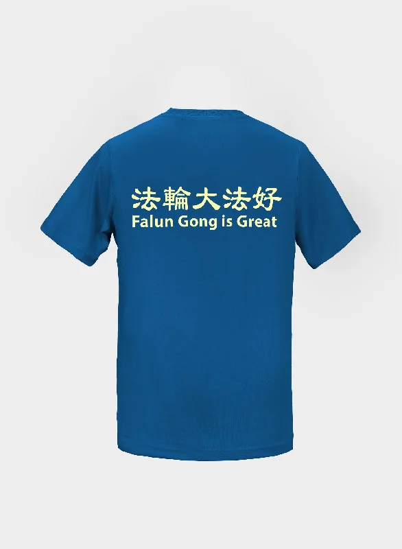 T-Shirt-Relaxed-Fit-Falun Gong is Great T-Shirt (2023)